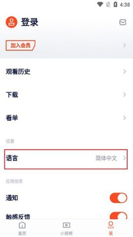 wetv泰国版 第3张图