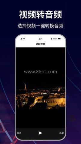 MP3转换助手