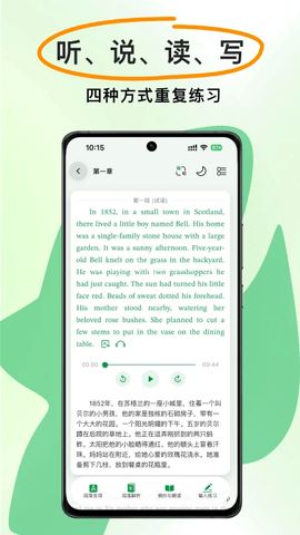 慢学英语