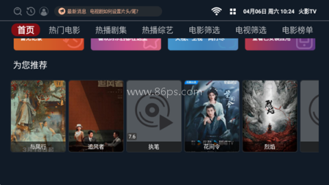 火影TV