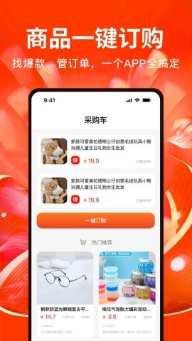 义乌商品批发大量
