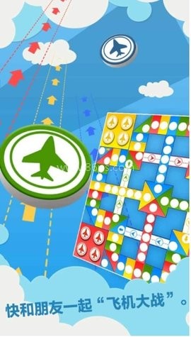 飞行棋腾讯
