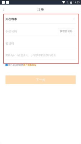 中国移动经纪人app