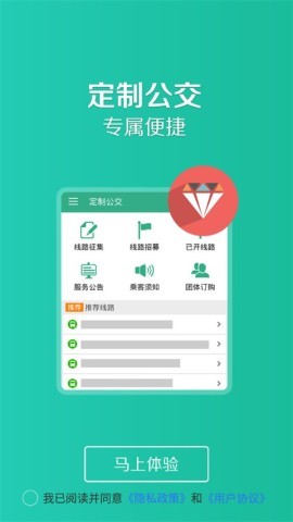 通辽行公交车