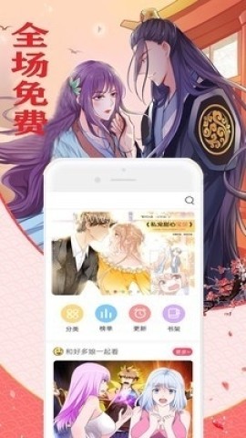 看漫画书城