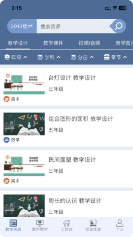 京版云北京版 第1张图