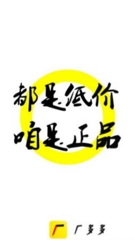 厂多多 第2张图
