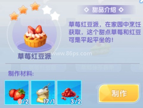 唱舞全明星官服 第5张图