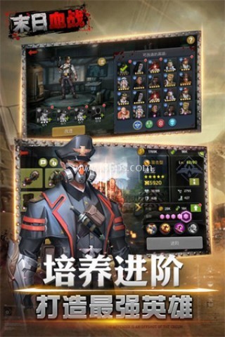 末日血战官网版