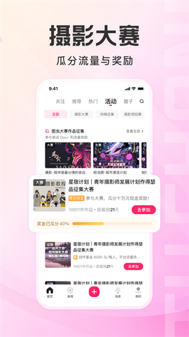 图虫官方版