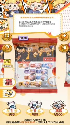 飞社长二次元club