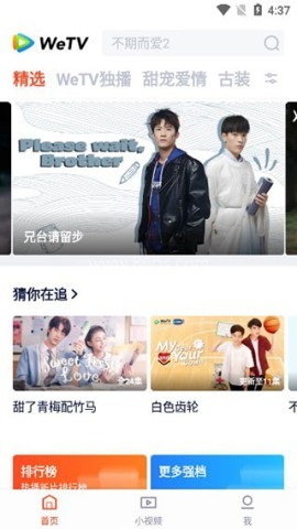 wetv泰国版 第2张图