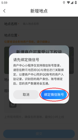 腾讯地图app免费下载安装