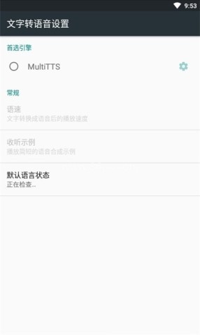 MultiTTS音源包 MultiTTS音源包