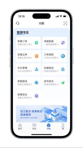 小铁马司机端