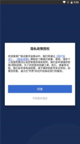 广联达软件正版 广联达软件正版