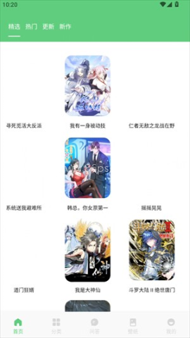 香香腐宅2boylove 第1张图