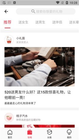 礼物说 第2张图