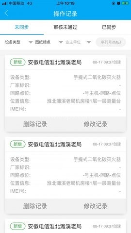 安云硬件助手 第2张图