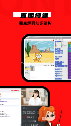 学大网校