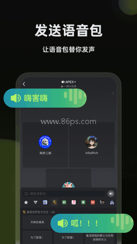黑盒语音