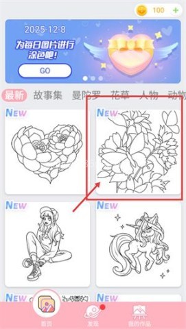 秘密涂色书 第1张图
