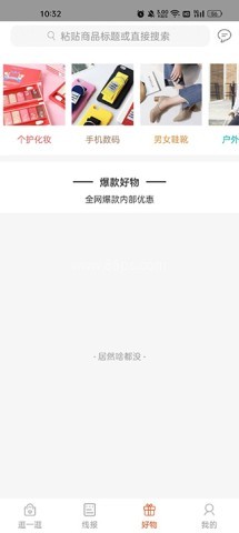 618返利 第6张图