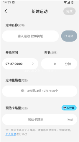 轻食记 第9张图