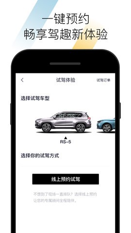 新宝骏手机app