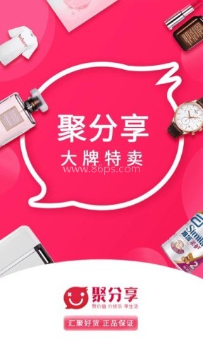 聚分享商城 第2张图