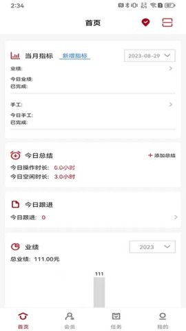 美业店掌员工端 美业店掌员工端