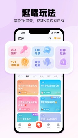 酷狗唱唱旧版本1.7.5 酷狗唱唱旧版本1.7.5