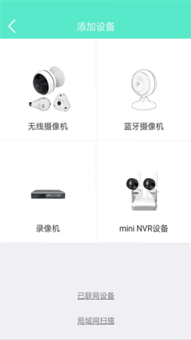 镭威视云监控