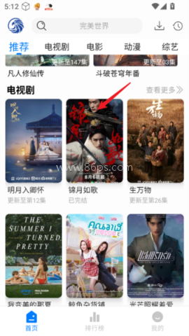 蓝鹰速看 第8张图