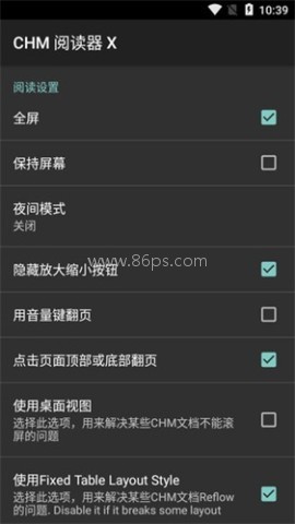 chm阅读器最新版