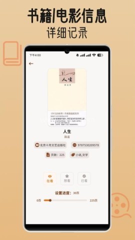 书影小角落