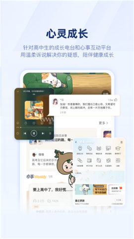 升学e网通10.0.5