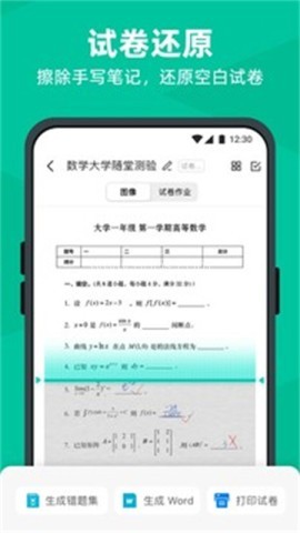 扫描全能王2026最新版