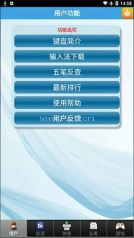 金山打字通app平板版