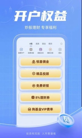 新浪财经官网版