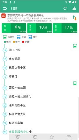 通辽行公交车 第3张图