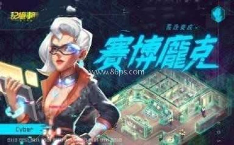 记忆事务所