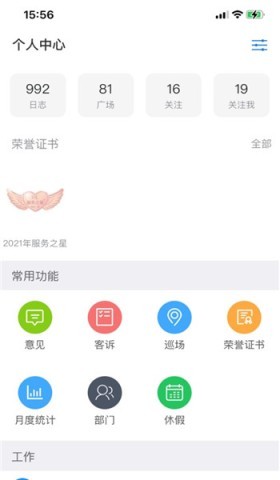 许昌胖东来官网版