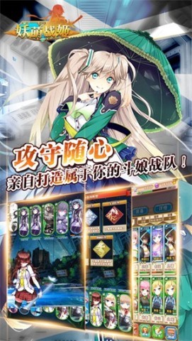 妖萌战姬折扣端 妖萌战姬折扣端