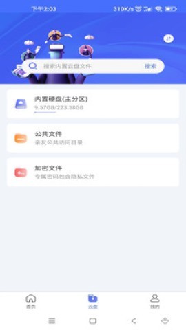 拾光坞云盘
