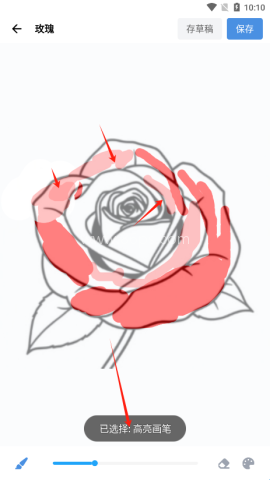artworkout绘画 第5张图