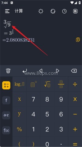 学生超级计算器 第3张图