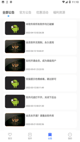 小马软件库6.0.2免费版
