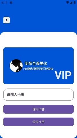 明帝至尊美化包