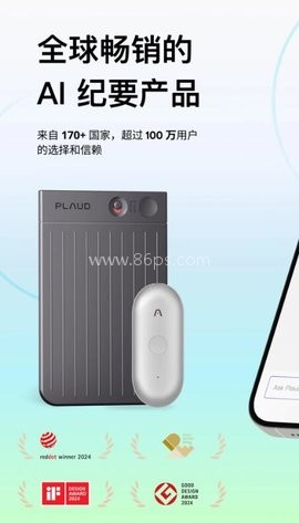 Plaud录音转文字